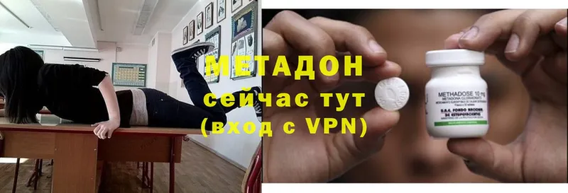 Метадон methadone  Алушта 